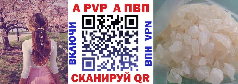 A PVP VHQ  Сысерть 