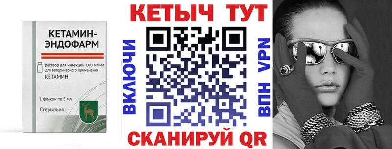 Кетамин VHQ  цена   Сысерть 