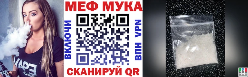 Меф мука Сысерть